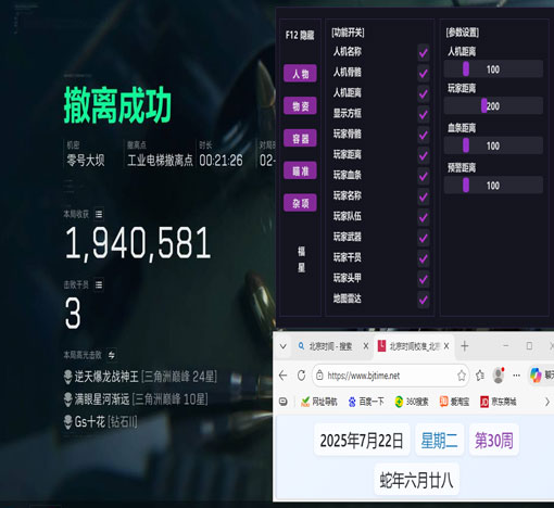 曙光大师3.8.7